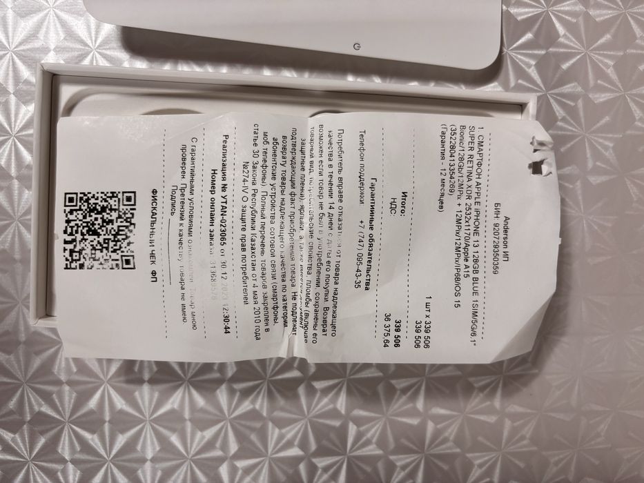 Айфон 13 хорошим состаяние