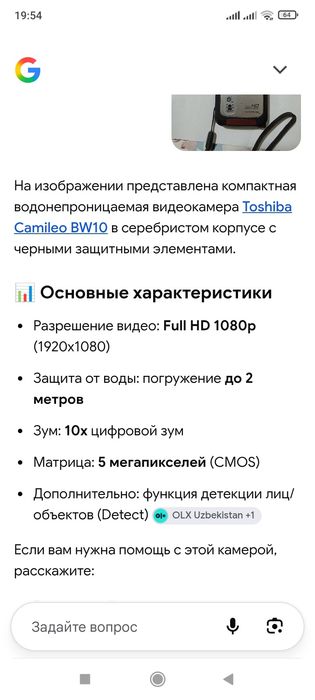 Камеру  TASHIBA п