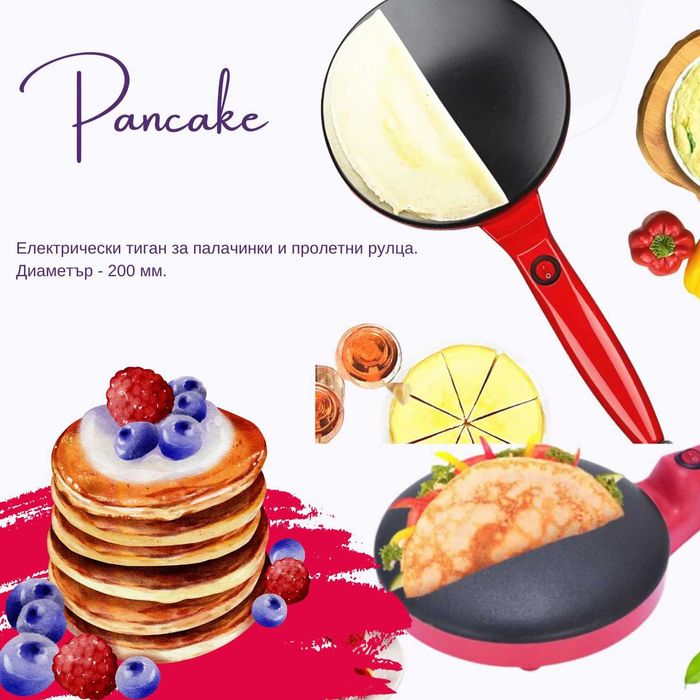 Коледно намаление!Електрически тиган за палачинки и пролетни рулца