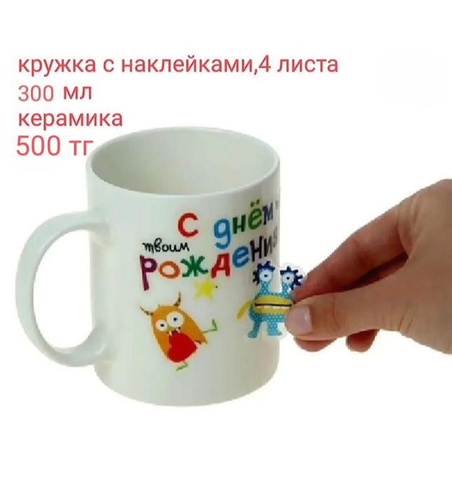 Подарочные кружки для детей