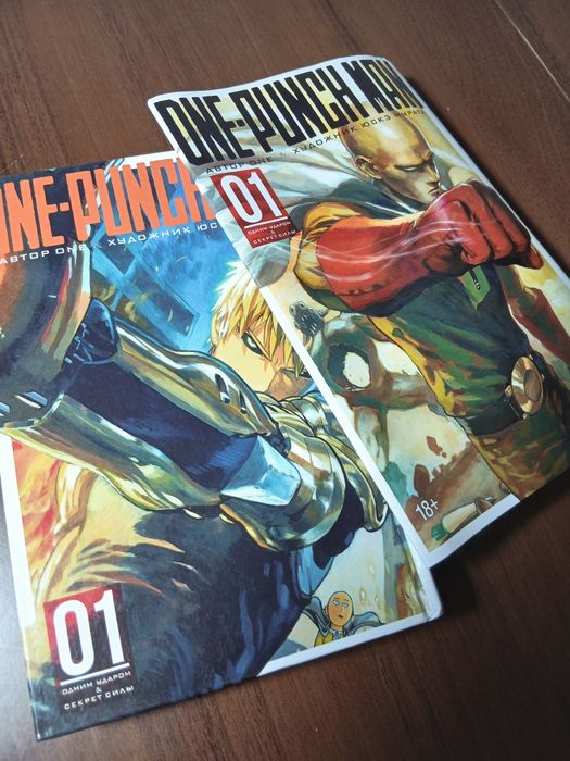 Манга "Ванпанчмен" 1 том
