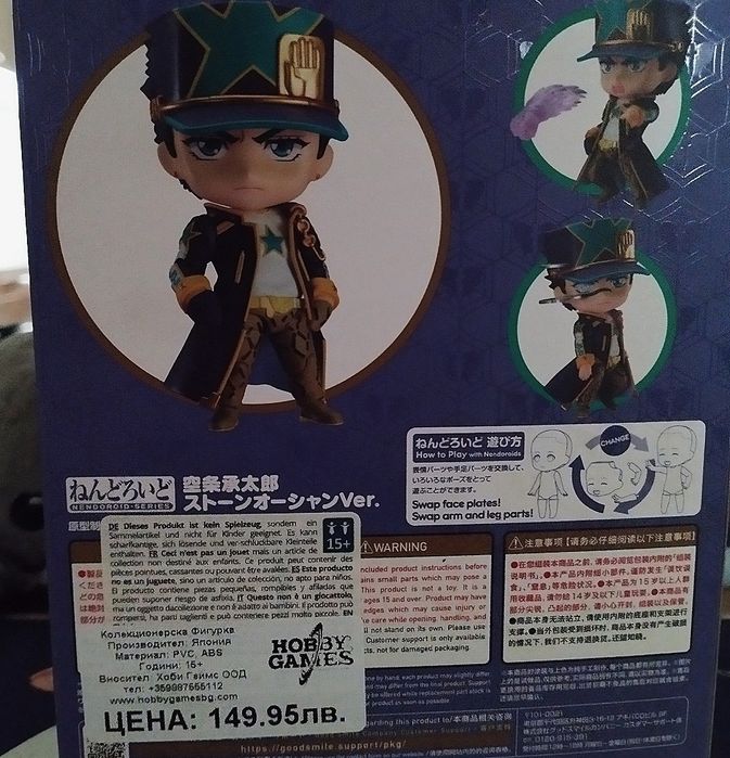 Jotaro part 6 Nendroid (липсват части)