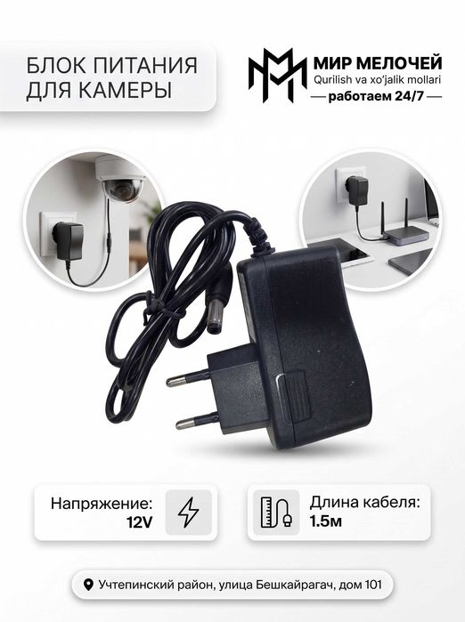 Блок питания 12V для камер видеонаблюдения и роутеров