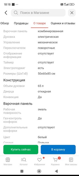 Продам комбинированную плиту