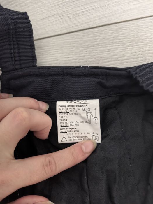 штаны от робы зимнии