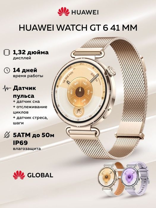 Huawei watch Gt 6 41mm Milanes Gold