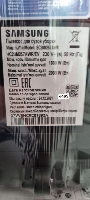 Пылесос Samsung VC20M257AWR/EV