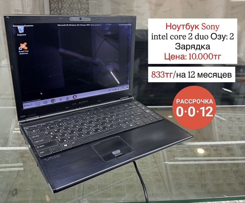 Распродажа ноутбуков / Есть рассрочка 0-0-12