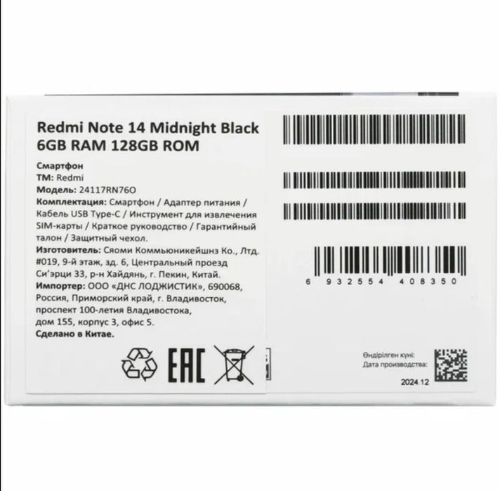 Redmi note 14. Qora rangli. 6/128 xotira.