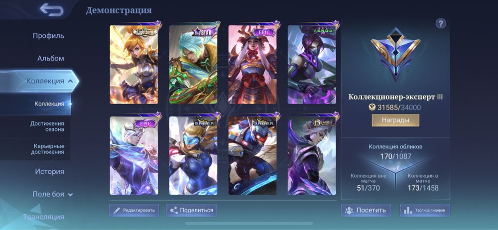 Mobile legends аккаунт