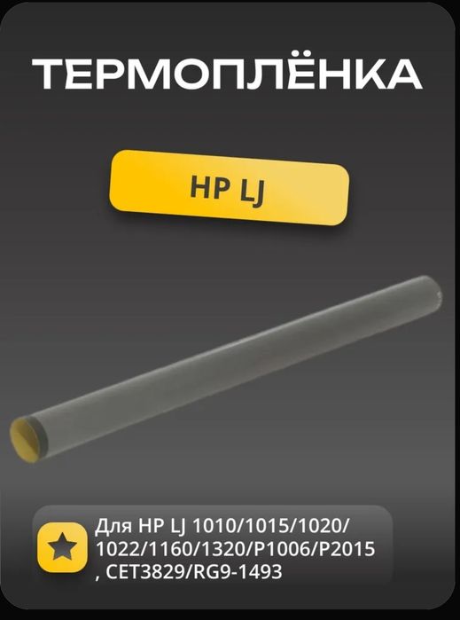 Продам Расходные материалы для картриджей