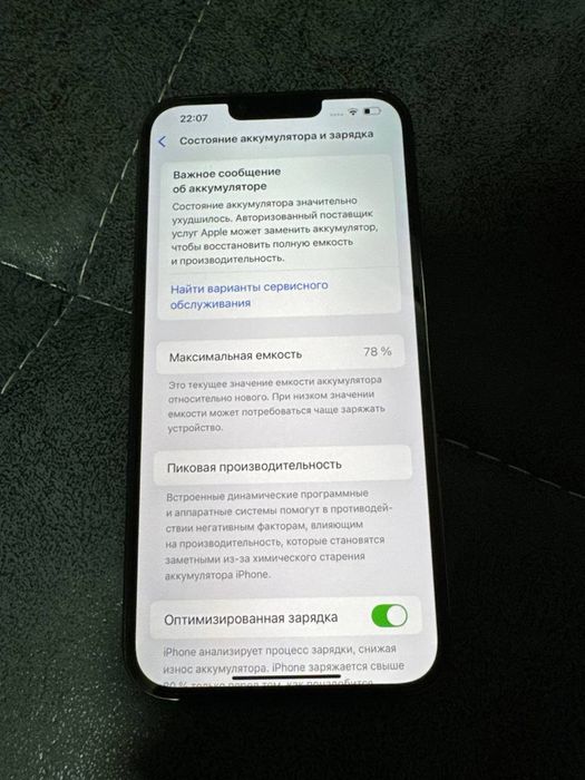 Phone 13 pro max  256 g