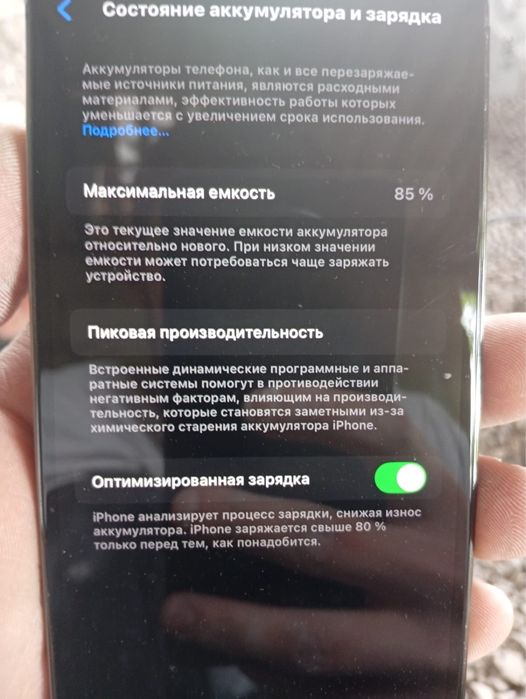 Айфон 13 про 128 гб