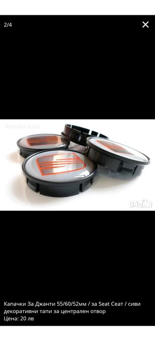 Капачки за джанти 55/60/52мм за Seat Сеат сиви черни декоративни тапи