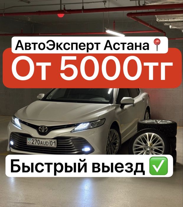Автоподбор автоэксперт проверка авто