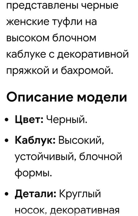 Продам осенние туфли