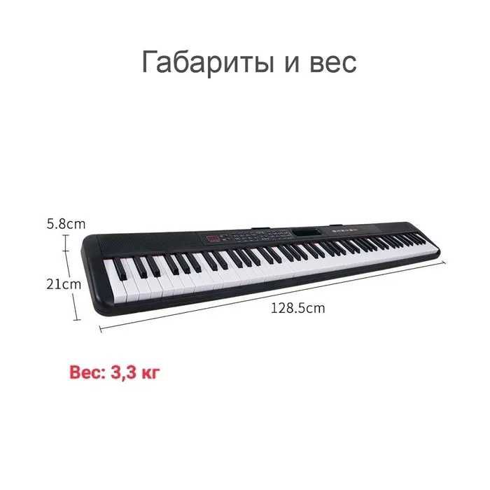 Продаю Смарт-пианино SP-88037, синтезатор