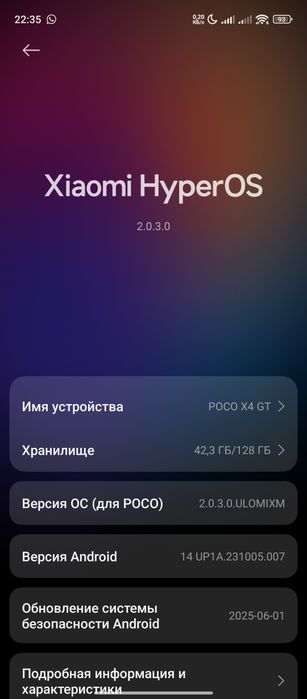 POCO X4 GT 5G продам или обмен