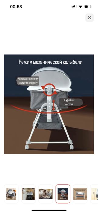 Кроватка детская