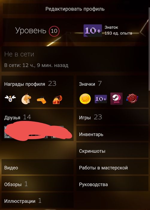 Продам аккаунт в Стим