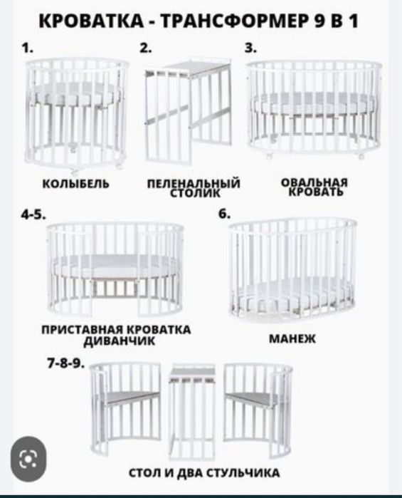 Манеж детский 9в1