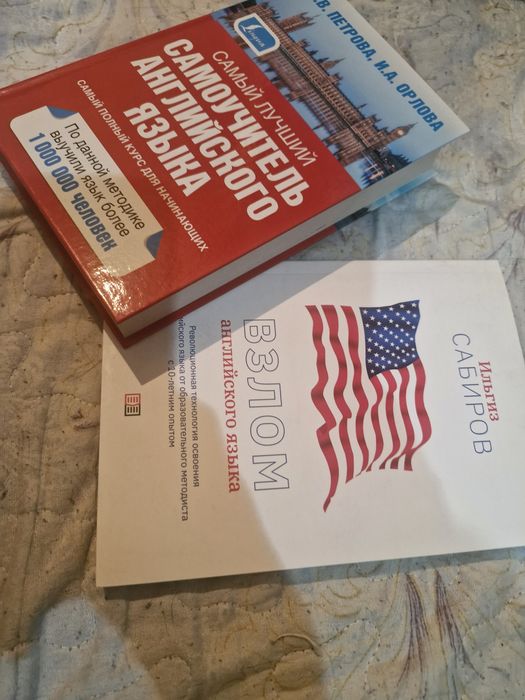 Книги по изучению английского