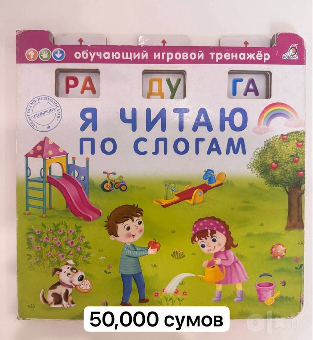 Продам познавательные говорящие детские книги