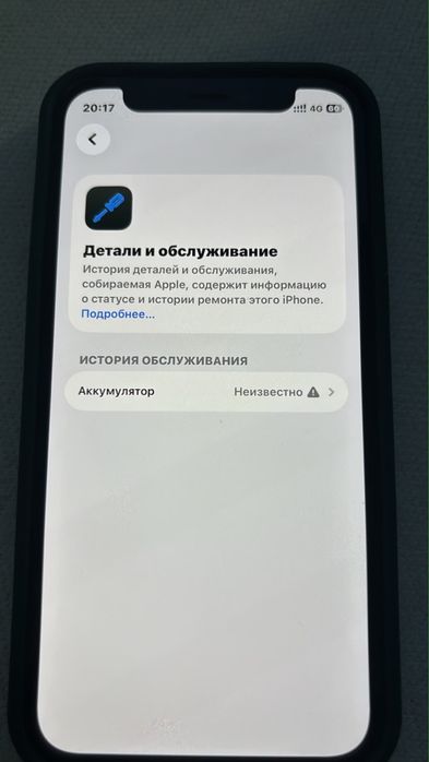 Обменяю айфон 12 мини