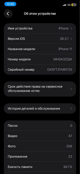Айфон 11 в хорошем состояний