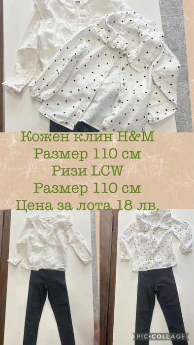 Детски дрехи