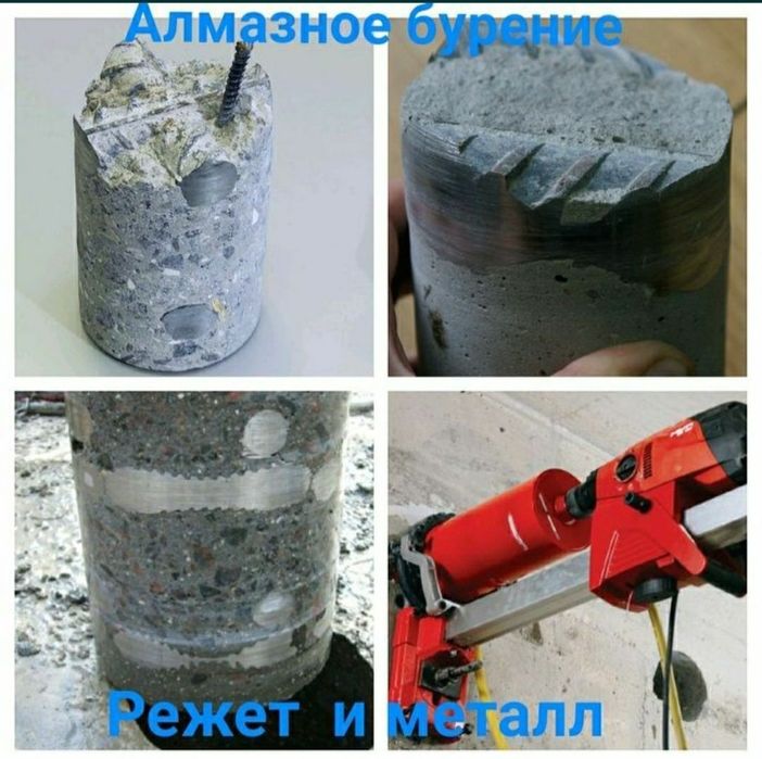 Алмазное сверление бетона.бурение.резка.кесу.тесу.проём.перфаратор.
