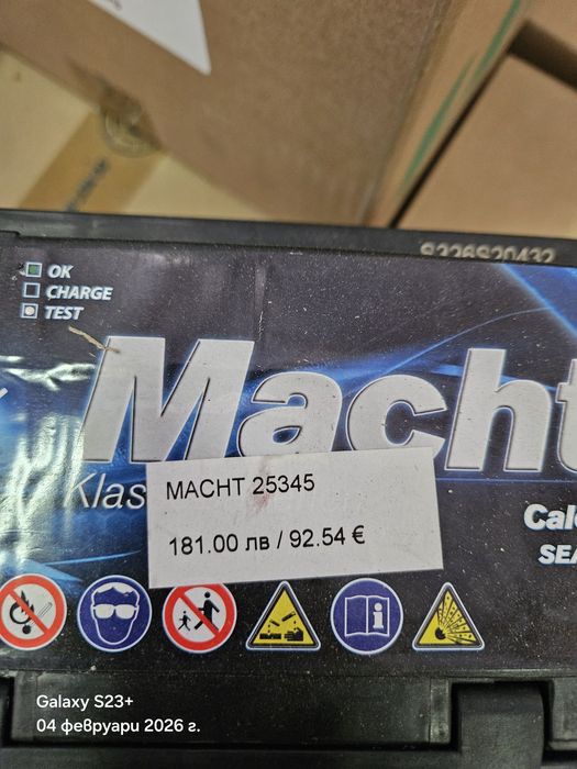 Акумулатор 65ам.Нов