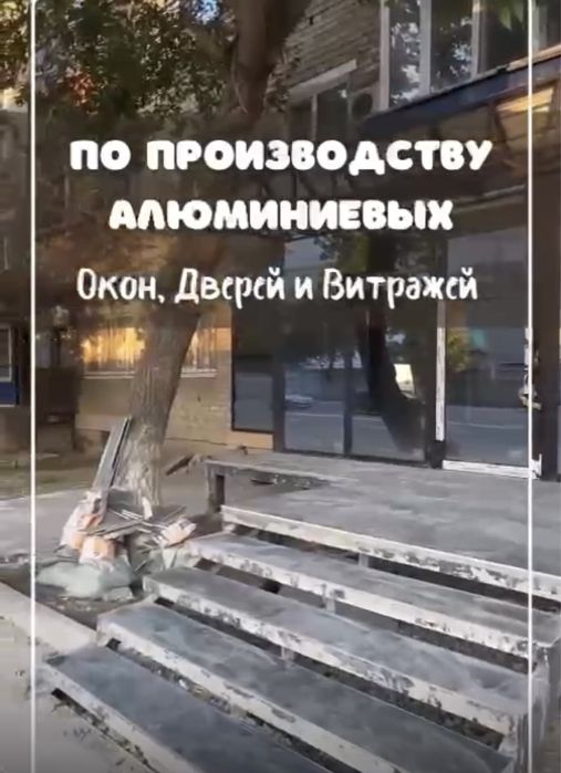 Алюминиевые входные группы