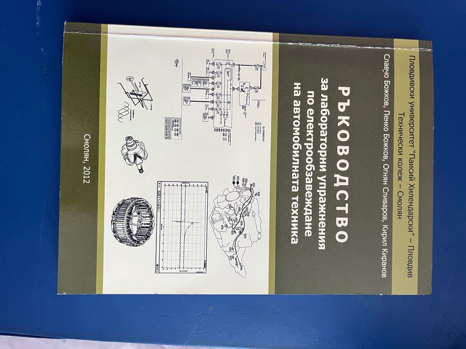 учебници и помагала