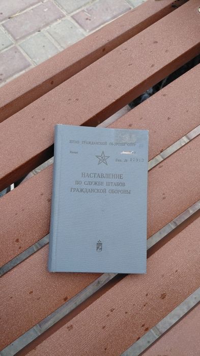 Книга наставление