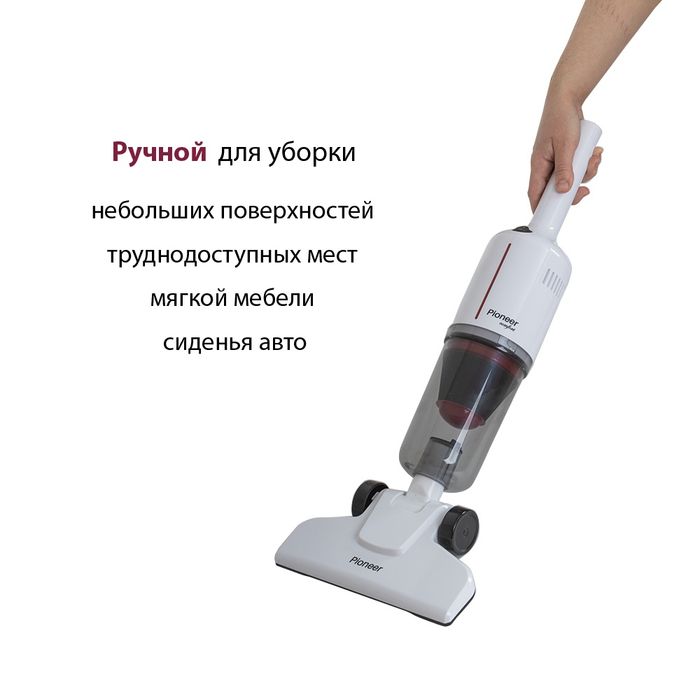 Пылесос Pioneer comfort VC458S