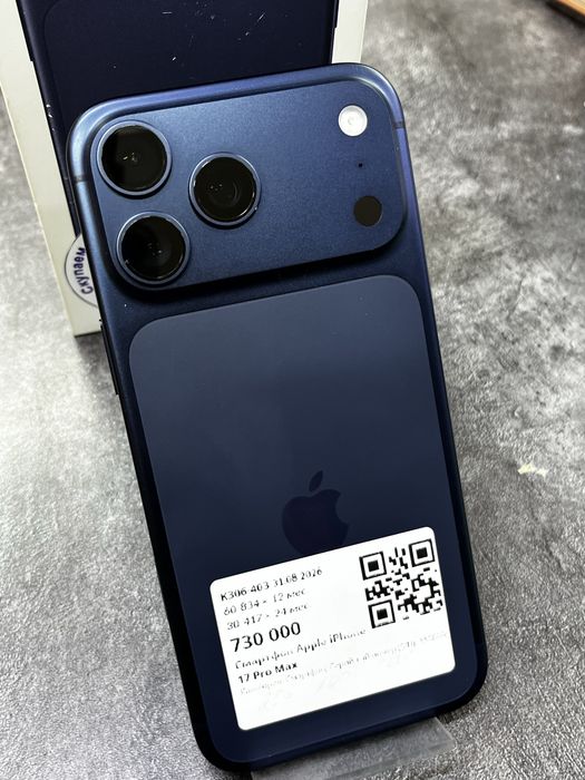 iPhone 17 Pro Max