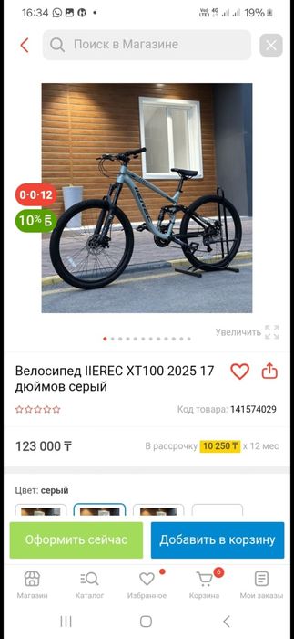 Двухподвес велосипед Erec xt 100