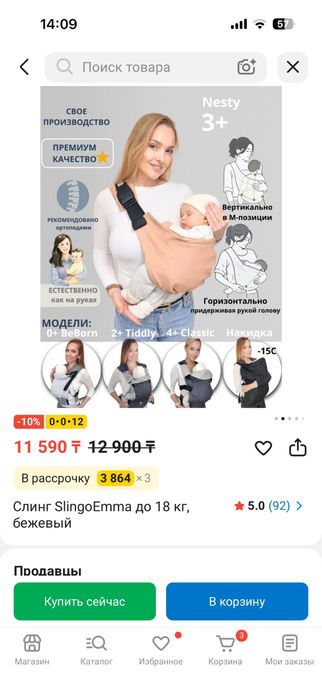 Эрогорюкзак для Малыша