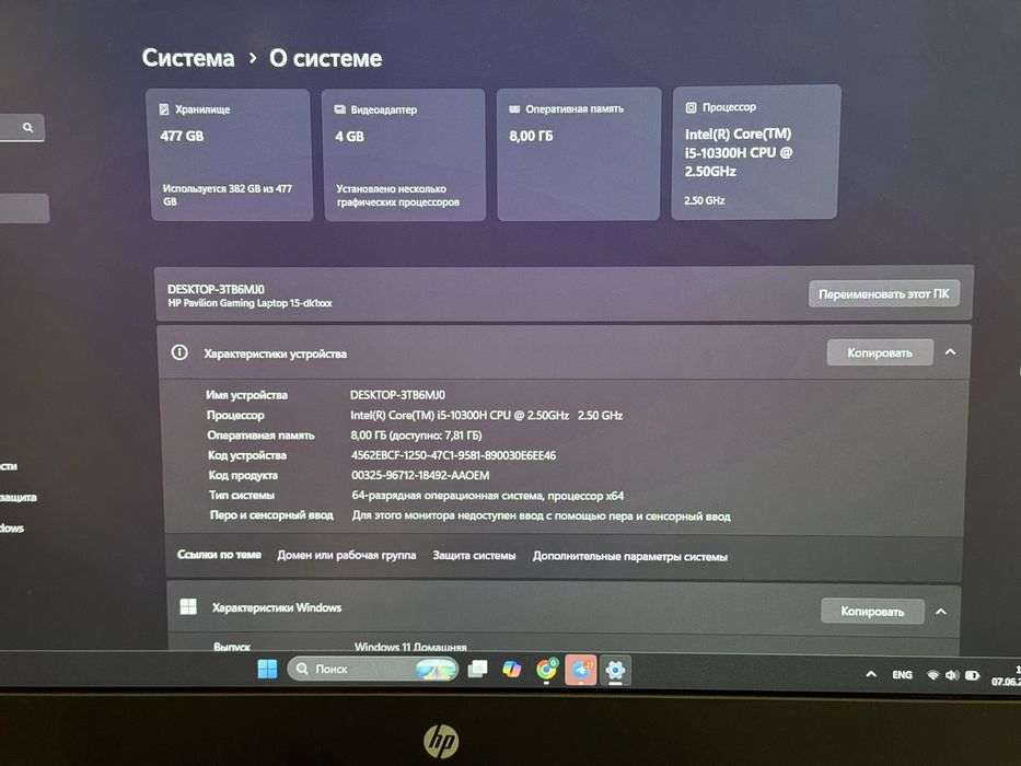 Hp Pavilion Gaming