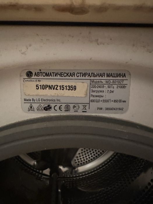 Стиральная машина б/у рабочая