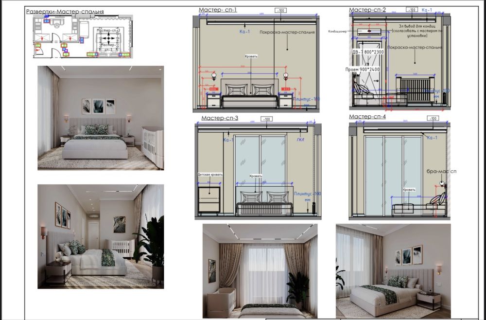Дизайнер интерьера