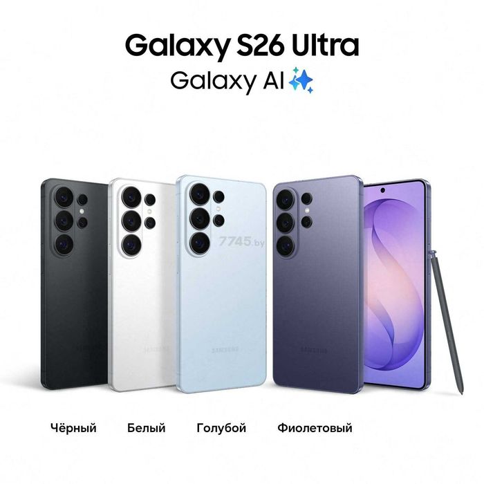 Samsung S26 Ultra 5G • Насия савдо • В рассрочку