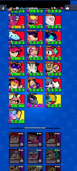 Продам Аккаунт Brawl Stars