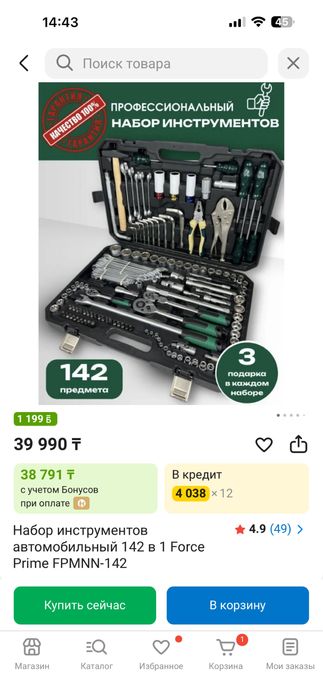 Набор инструментов для авто