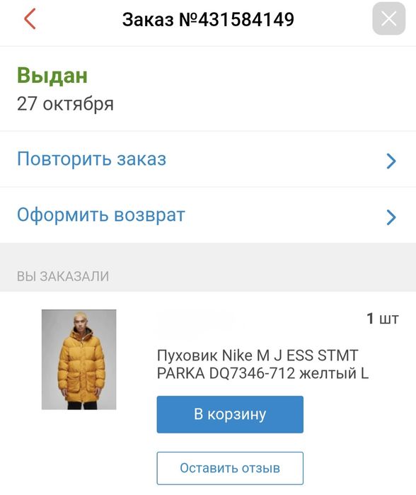 Пуховик nike air jordan