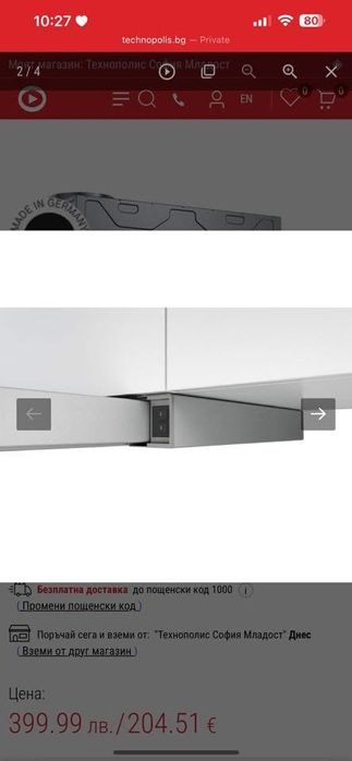 Абсорбатор Bosch DFM064W54