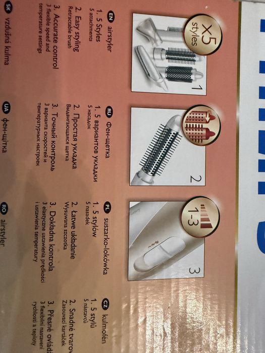 фен-четката Philips Salon Airstylist Pro (модел HP8651)