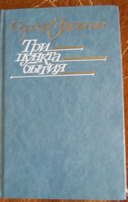 Книги на руски или български - А. Рыбаков, М. Булгаков, Шукшин и др.