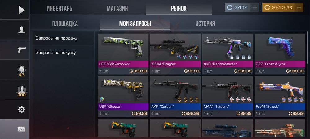 Standoff 2!Срочно!Srochno!